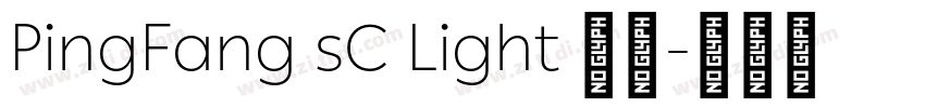 PingFang sC Light 亮体字体转换
